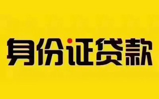 成都急用私借空放当场拿钱-成都急用借钱上门放款-成都急用小额信用贷款