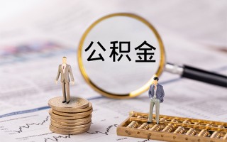 成都急用快速借私借-成都急用短借私人-成都急用短借私人
