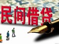 成都急用哪里有民间借贷-成都急用身份证小额贷款-成都急用短借个人