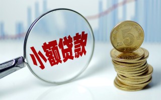 成都急用贷款私人贷款-成都急用无抵押私借空放-成都急用私人24小时借钱