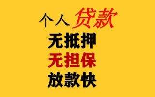 成都急用私人借钱短借微信号-成都急用民间借贷-成都急用借贷私人