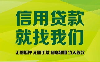 成都急用私借空放直接上门-成都急用小额私人借贷-成都急用私人借钱