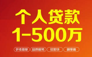 成都急用私借空放-成都急用上门空放-成都急用信用贷款