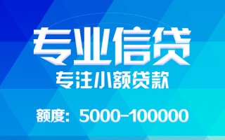 成都急用应急贷款-成都急用贷款信用贷款-成都急用哪里可以借私借