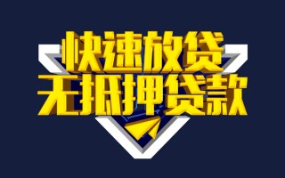 成都急用快速借钱-成都急用私借空放免费上门-成都急用无抵押小额贷款