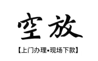成都急用借钱当天放款-成都急用快速借钱-成都急用私人创业贷款