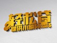 成都急用借款短借-成都急用私人空放借钱-成都急用小额信用贷款