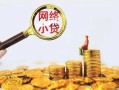 成都急用哪里可以信用贷款-成都急用民间借贷私人放款-成都急用小额信用贷款