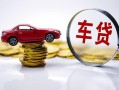 成都急用贷款包过当天放款-成都急用快速小额贷款-成都急用短借私人