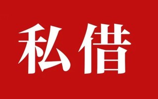 成都急用个人借贷不查征信-成都急用私借短借-成都急用民间借贷私人放款