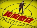 成都急用民间借贷-成都急用哪有民间借贷-成都急用短借当天借钱