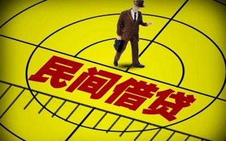 成都急用民间借贷-成都急用哪有民间借贷-成都急用短借当天借钱