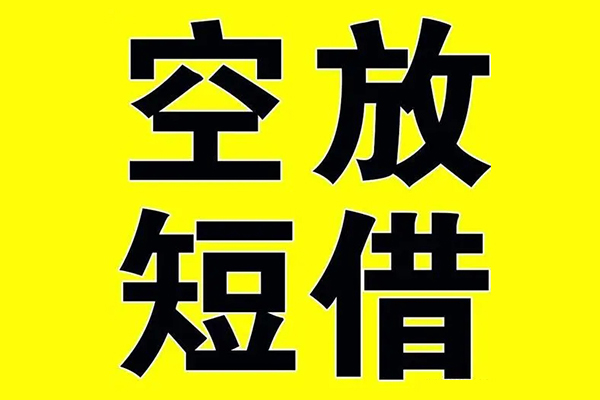 成都急用借贷-成都急用私人私借-成都急用地区短借-第1张图片-成都私人借钱服务中心