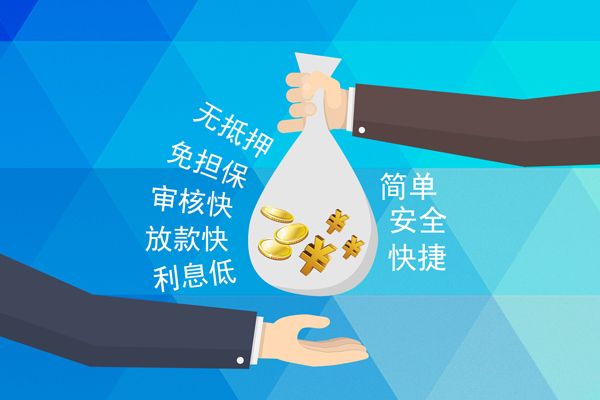 成都急用小额信用贷款-成都急用快速小额贷款-成都急用民间小额借贷-第1张图片-成都私人借钱服务中心