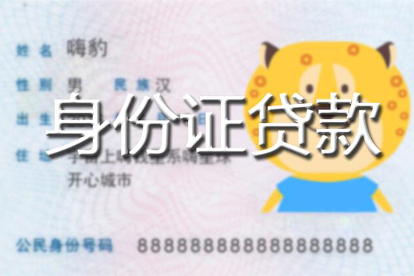 成都急用贷款私借空放-成都急用地区短借-成都急用私人借贷不查征信-第1张图片-成都私人借钱服务中心
