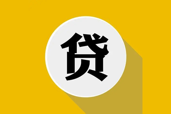 成都急用私人贷款都有哪些平台-成都急用民间短期水钱借款-成都急用个人小额贷款-第1张图片-成都私人借钱服务中心