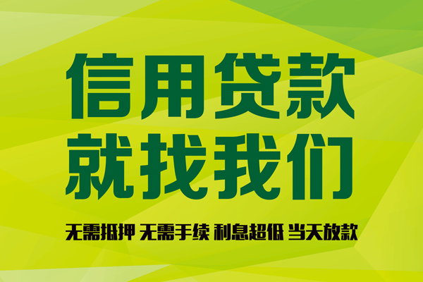 成都急用私借空放直接上门-成都急用小额私人借贷-成都急用私人借钱-第1张图片-成都私人借钱服务中心