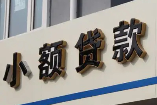成都急用民间小额借贷-成都急用个人空放联系方式-成都急用个人放水-第1张图片-成都私人借钱服务中心