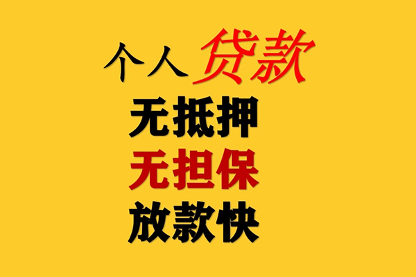 成都急用私人借钱短借微信号-成都急用民间借贷-成都急用借贷私人-第1张图片-成都私人借钱服务中心