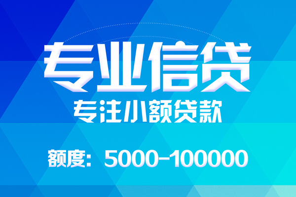 成都急用哪里可以借钱-成都急用短借费用-成都急用贷款包过当天放款-第1张图片-成都私人借钱服务中心