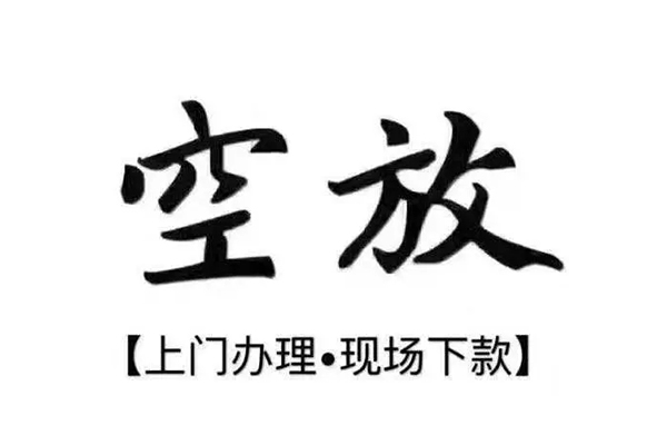 成都急用借钱当天放款-成都急用快速借钱-成都急用私人创业贷款-第1张图片-成都私人借钱服务中心