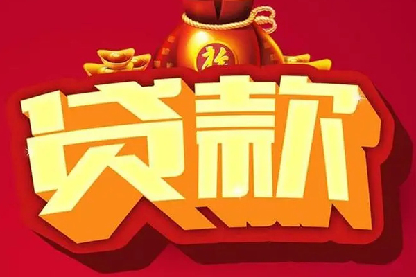 成都急用短期空放小额贷款-成都急用私人借贷款-成都急用空放借钱-第1张图片-成都私人借钱服务中心